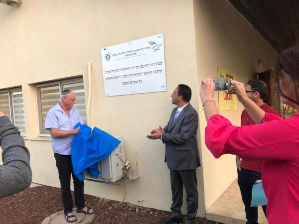 המכינה הקדם צבאית קמה ברמת טראמפ