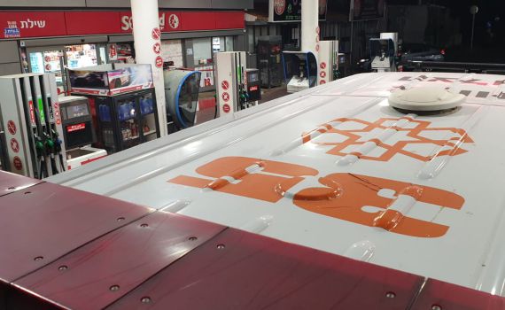 טרור האבנים: אמבולנס של 'איחוד הצלה' נרגם באבנים