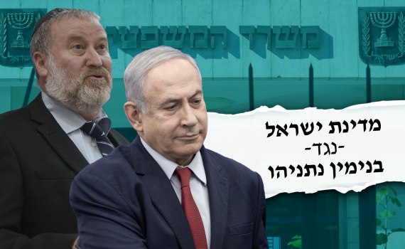 נתניהו יוצא למלחמה: "צריך לחקור את החוקרים"