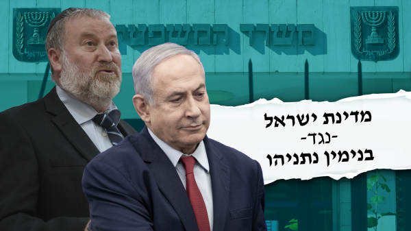 נתניהו יוצא למלחמה: "צריך לחקור את החוקרים"