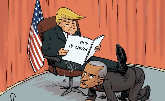 קריקטורה: טראמפ קובע כי ההתנחלויות חוקיות