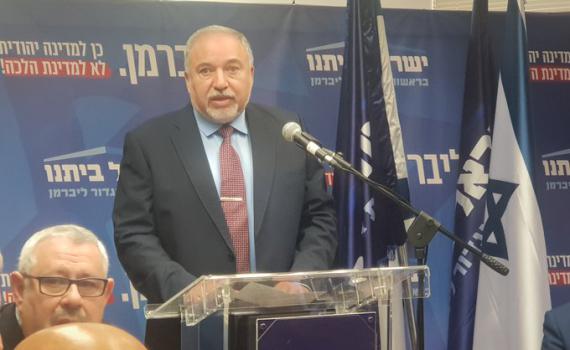 ליברמן: ישראל ביתנו לא תיתן חסינות לנתניהו