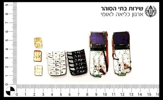 נתיב הזוי: אסיר הבריח טלפונים בתוך גופו