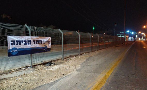 קמפיין בליכוד ללחץ על ליברמן: "איווט, חזור הביתה"