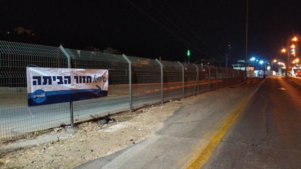 קמפיין בליכוד ללחץ על ליברמן: "איווט, חזור הביתה"