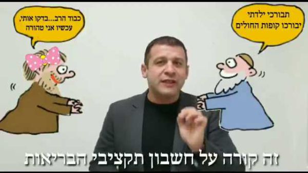 צפו: סרטון הגועל המשסה של הח"כ מישראל ביתנו