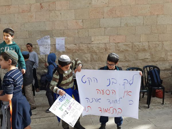 'אל תפלו אותנו' • תלמידים הפגינו מול משרד החינוך