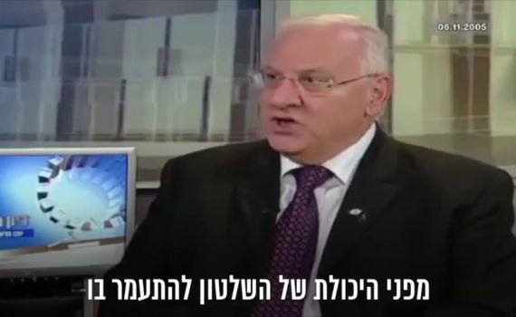 נתניהו מציג: דעת הנשיא ריבלין על חסינות – צפו