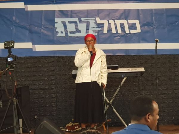 כנס כחול לבן לשימור מצביעים יוצאי אתיופיה