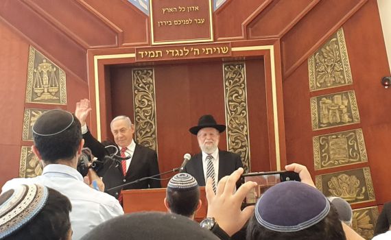 "גנץ הטוב": נתניהו בישיבת מצפה יריחו. צפו