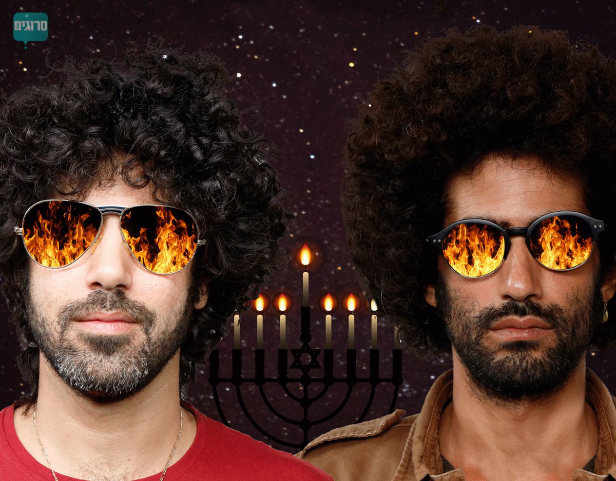 תגבירו ווליום: פלייליסט מדליק לחנוכה | חלק 2