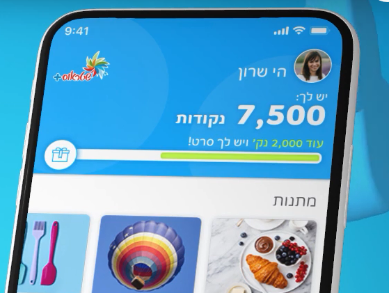 מיוחד לגולשי סרוגים | דמי חנוכה באפליקציית שטראוס