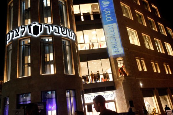 מבצעי ענק במשביר לצרכן | לסניף הקרוב לביתך