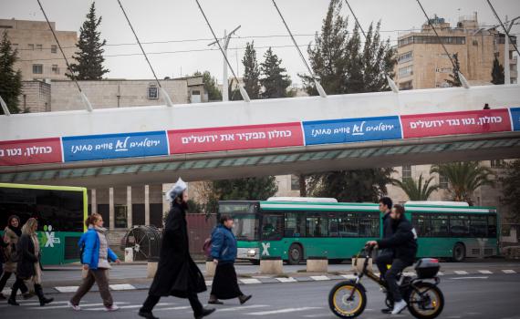 עכשיו זה סופי: שעת חנייה חינם לתושבי ירושלים