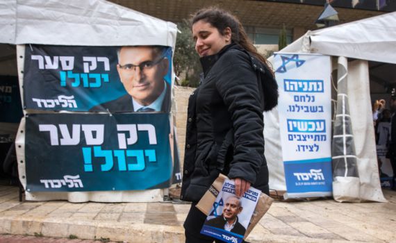 גלריה: פעילי הליכוד מתגייסים לנתניהו וסער