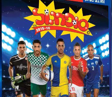 עידן הסופרגול: מעט על יחסי הדוסים והקלפים