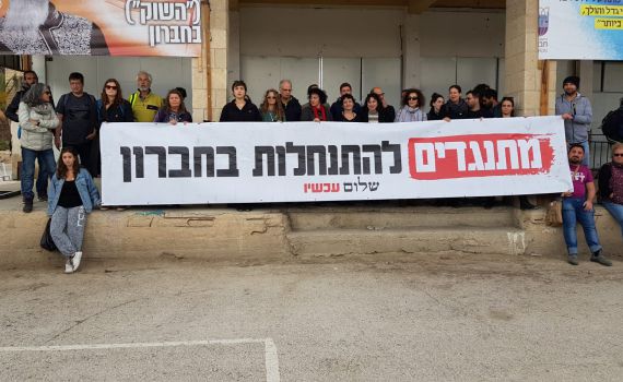 שלום עכשיו: בנט מקדם מדיניות כנגד בטחון ישראל