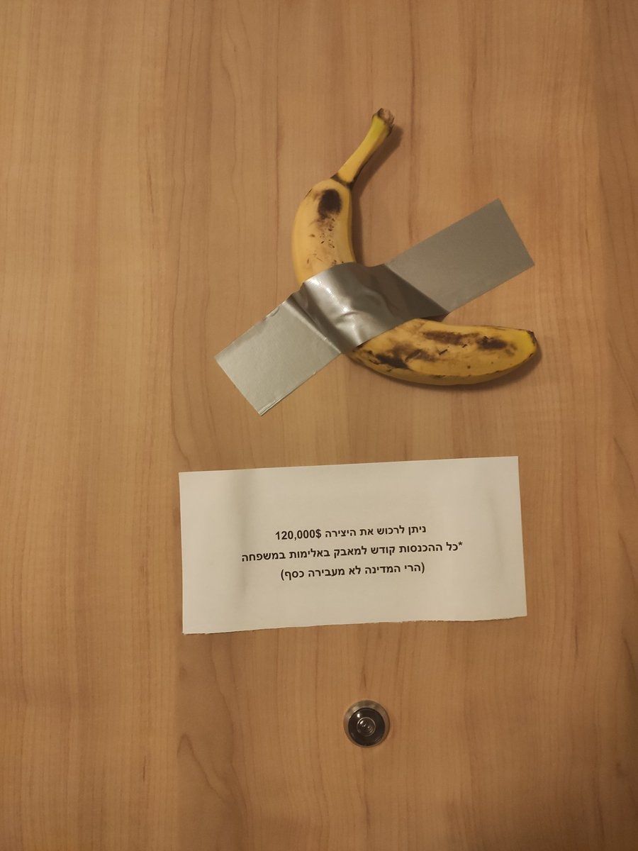 הבננה ששווה 120 אלף דולר- הגיעה לכנסת ישראל