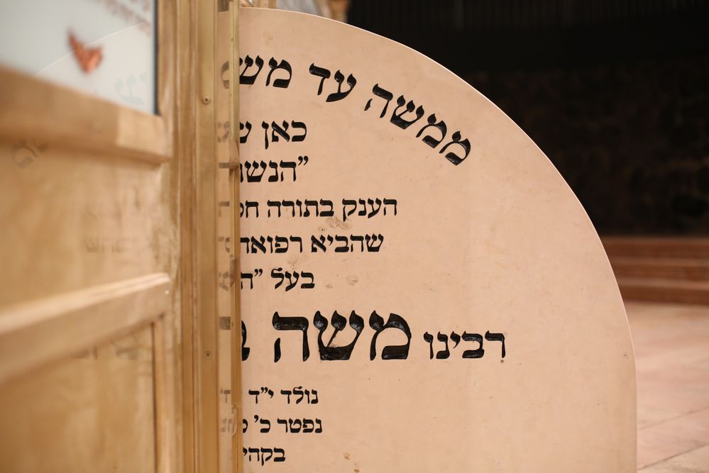 לרגל יום פטירתו: בין הרמב"ם לבעלי התוספות