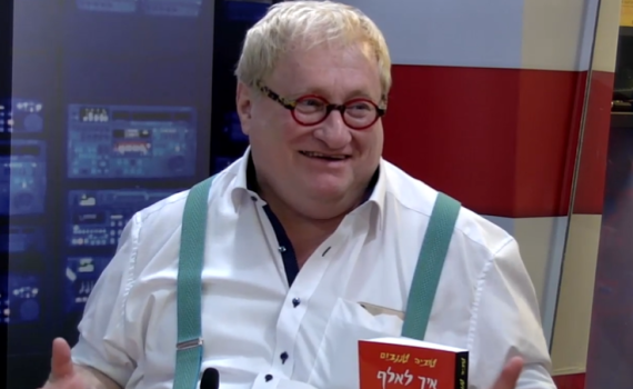 טוביה באולפן: "אוהבים יהודים כשהם עפר ואפר"