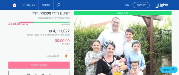 צדק: הנהג שפגע במשפחת רימל הורשע בהמתה