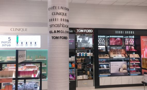 מבצעים במחלקת הקוסמטיקה במשביר לצרכן