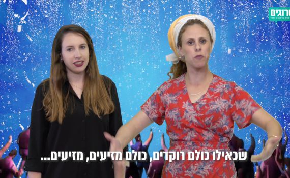 נישתיים פרק 2: רוקדים על כל החתונות. צפו