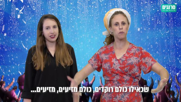 נישתיים פרק 2: רוקדים על כל החתונות. צפו