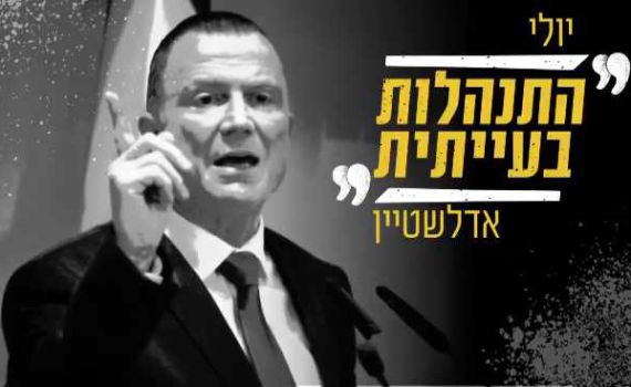 ש"ס חושפת: חוסר הנאמנות של בכירי הליכוד