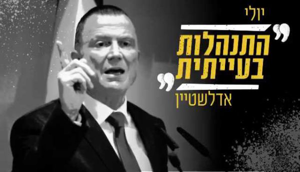 ש"ס חושפת: חוסר הנאמנות של בכירי הליכוד