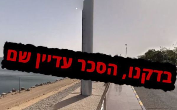 צפו: סרטון הבחירות הראשון של מפלגת 'ימינה'