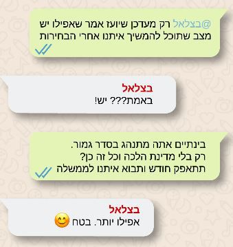 עוצמה יהודית בסרטון חדש: הוואטסאפ של ימינה. צפו