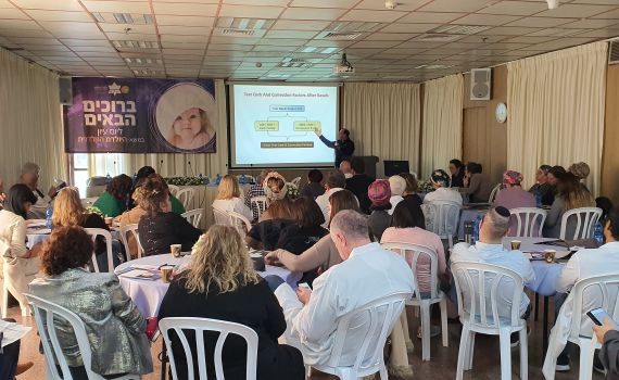 מעיניי הישועה | כנס ראשוני מסוגו בנושא יולדות בסיכון