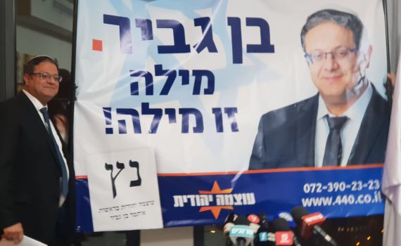 בן גביר: "רצים עד הסוף כדי להביא נצחון לגוש הימין"