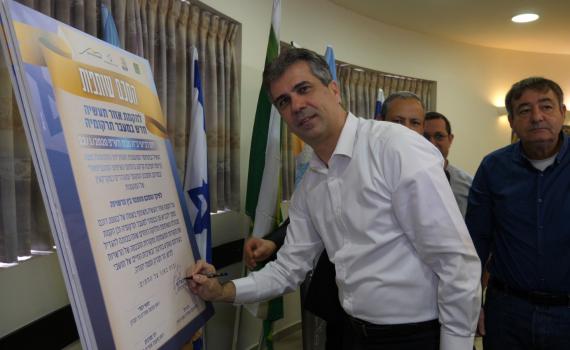 שר הכלכלה חתם על הקמת אזור תעשיה חדש