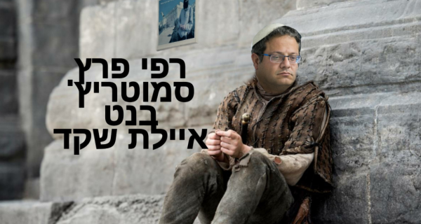 משחק הכסאות: כך הגיבה הרשת לאיחוד הימין