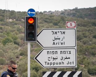 הסתיימה חקירת מ"מ ראש העיר אריאל