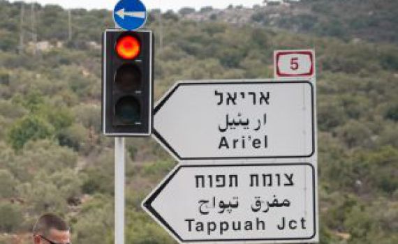 הסתיימה חקירת מ"מ ראש העיר אריאל