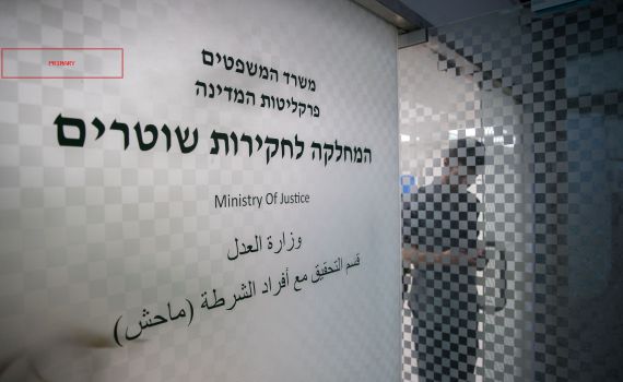 בעקבות הפרסום בסרוגים: הנערים מסרו עדות במח"ש