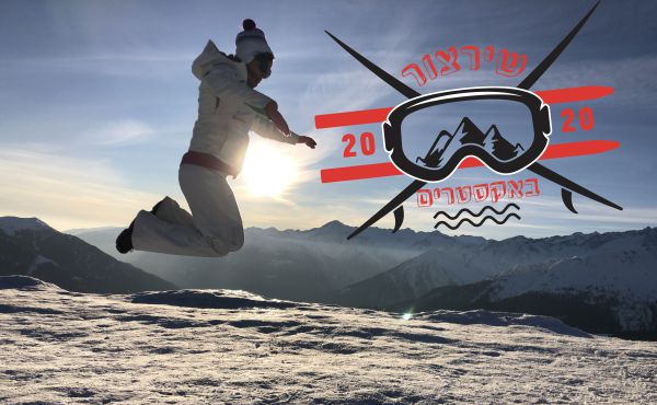 גלשתי, נהנתי ושבעתי | חופשת סקי כשרה באיטליה