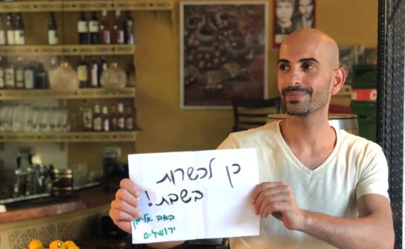 עתירה: תעודת כשרות לעסק הפתוח בשבת ושומר שבת