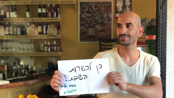 עתירה: תעודת כשרות לעסק הפתוח בשבת ושומר שבת