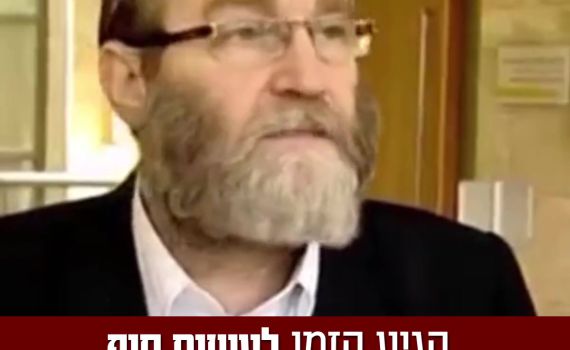 עוצמה יהודית בסרטון נגד יהדות התורה: שמאל חלש