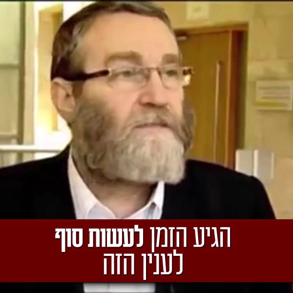 עוצמה יהודית בסרטון נגד יהדות התורה: שמאל חלש