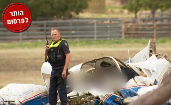 הותר לפרסום שם ההרוג בתאונת המטוס באוסטרליה