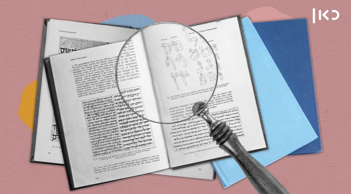 מפתיע: זהו כתב היד העברי שאתם לא מכירים. צפו