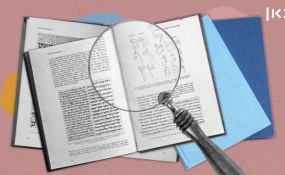 מפתיע: זהו כתב היד העברי שאתם לא מכירים. צפו