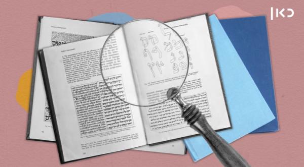 מפתיע: זהו כתב היד העברי שאתם לא מכירים. צפו