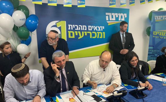 ימינה יחתמו על מסמך הנאמנות אחרי "עידון ניסוח"