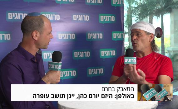 המאבק ברשימה השחורה: "גם מי שלא אוהב יין, יבוא"